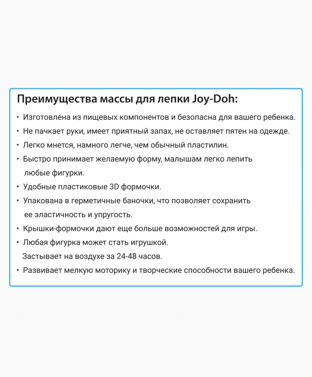 Масса для лепки Joy Doh набор Супер кухня