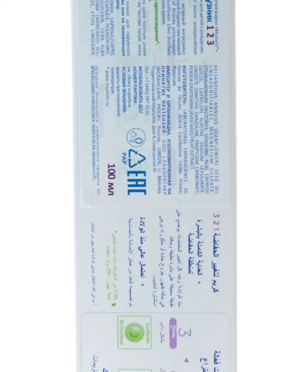 Mustela Bebe Крем под подгузник защитный, 100 мл - фото 3