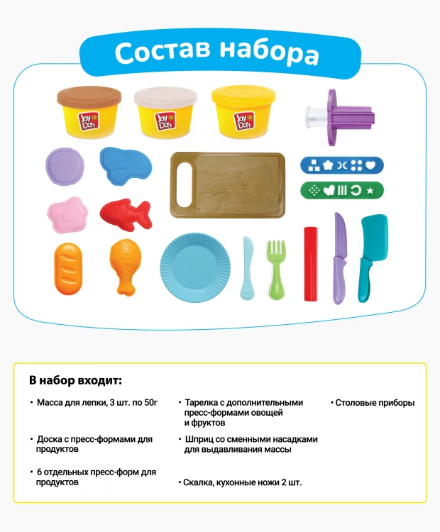 Масса для лепки Joy Doh набор Обед на всю семью