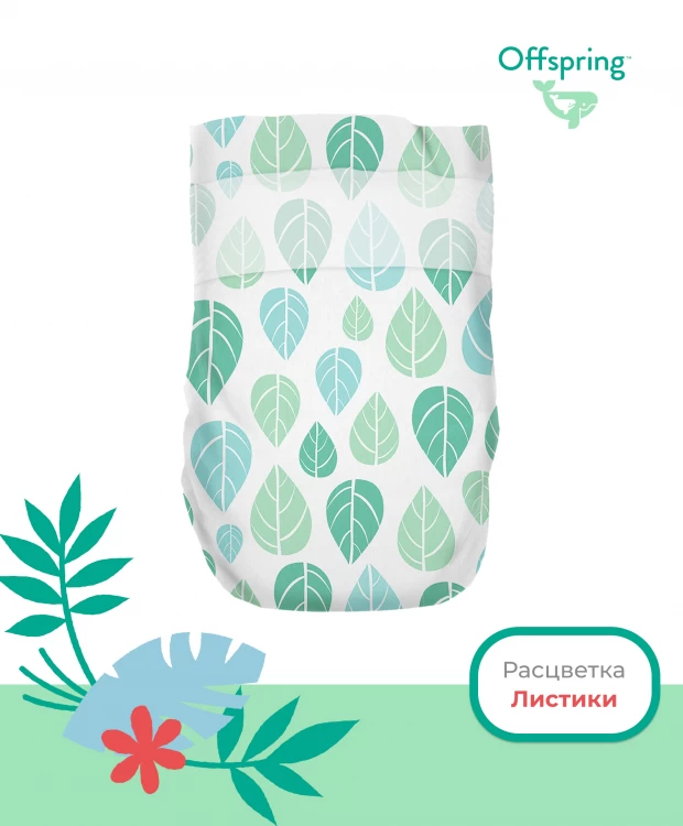 Offspring подгузники, L 9-13 кг. 36 шт. расцветка Листочки
