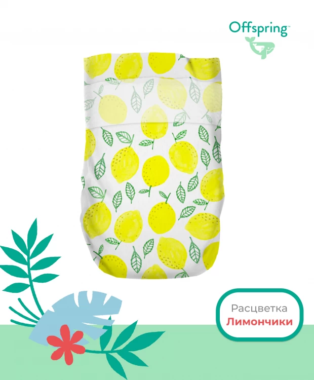 Offspring подгузники, M 6-10 кг. 42 шт. расцветка Лимоны