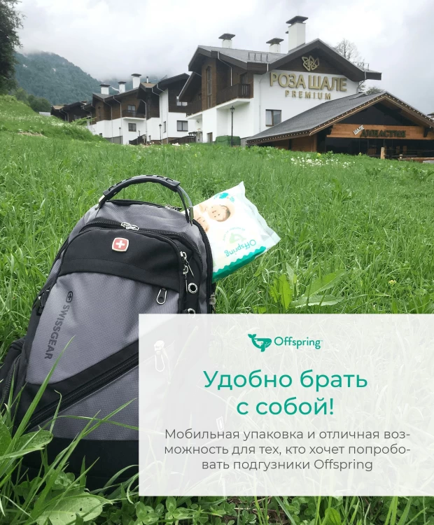 Offspring подгузники, Travel pack, NB 2-4 кг. 3 шт. 3 расцветки