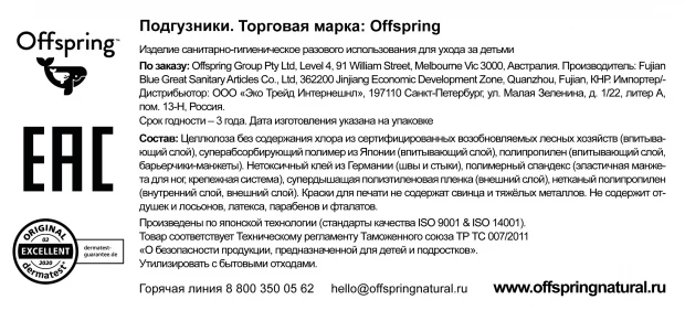 фото Offspring подгузники, nb 2-4 кг. 56 шт. расцветка листочки