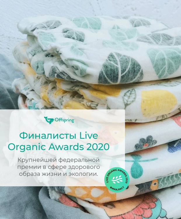 Offspring подгузники, S 3-6 кг. 48 шт. расцветка Ананасы