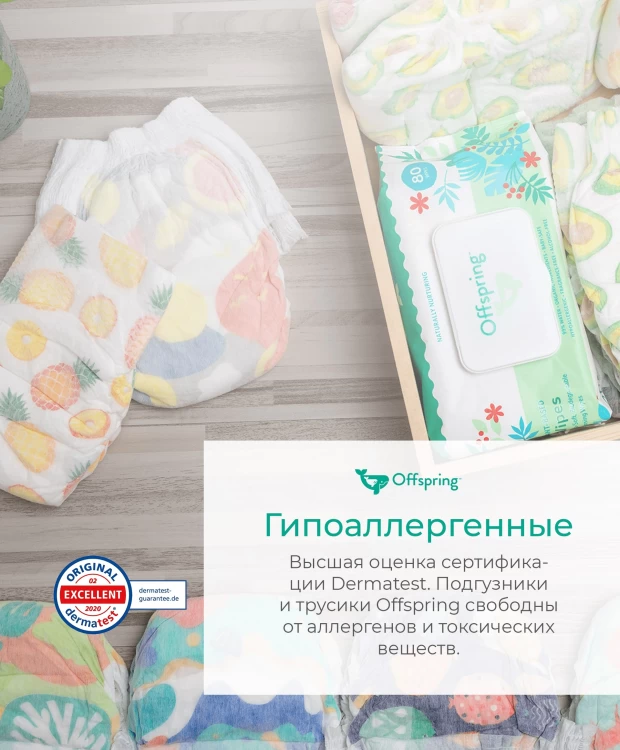Offspring подгузники, S 3-6 кг. 48 шт. расцветка Ананасы