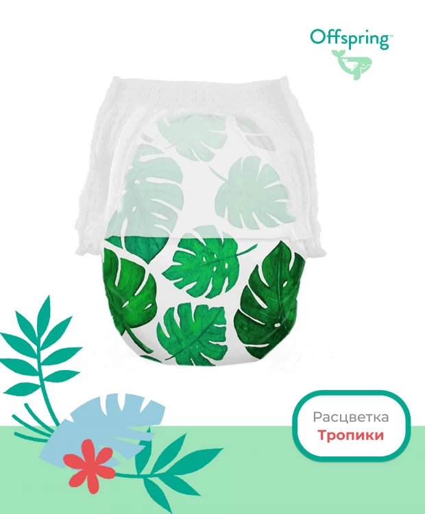 Offspring трусики-подгузники, L 9-14 кг. 36 шт. расцветка Тропики