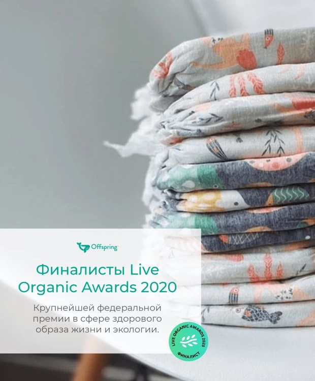 Offspring трусики-подгузники, L 9-14 кг. 36 шт. расцветка Тропики
