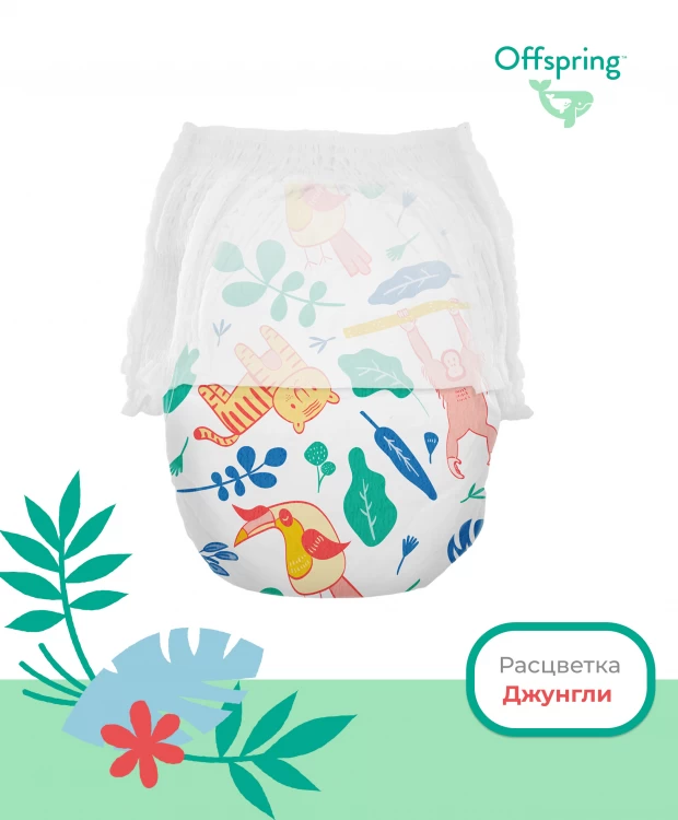 Offspring трусики-подгузники, M 6-11 кг. 42 шт. расцветка Джунгли