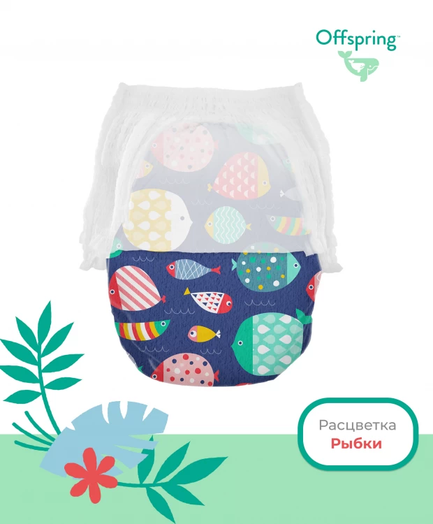 Offspring трусики-подгузники, M 6-11 кг. 42 шт. расцветка Рыбки