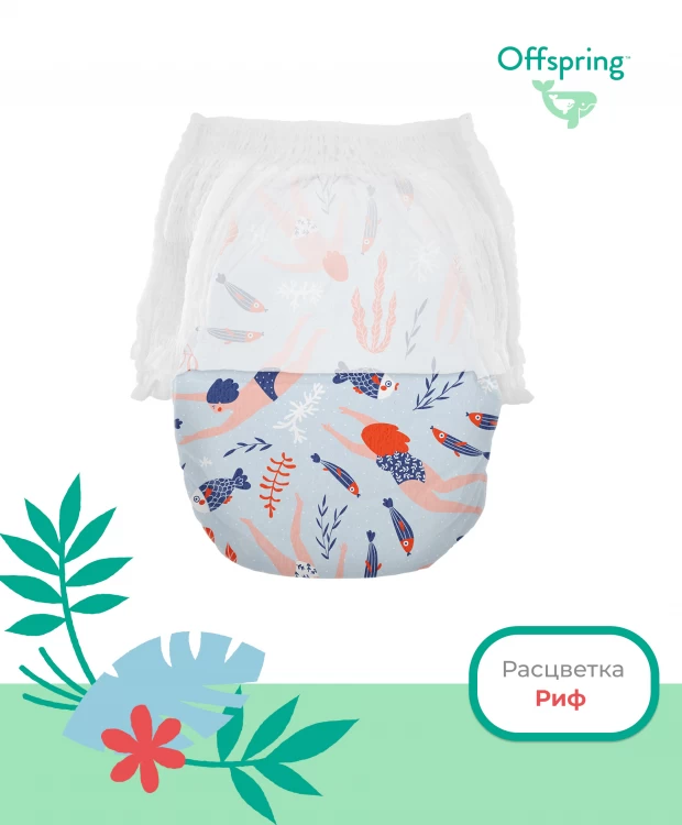Offspring трусики-подгузники, M 6-11 кг. 42 шт. расцветка Риф