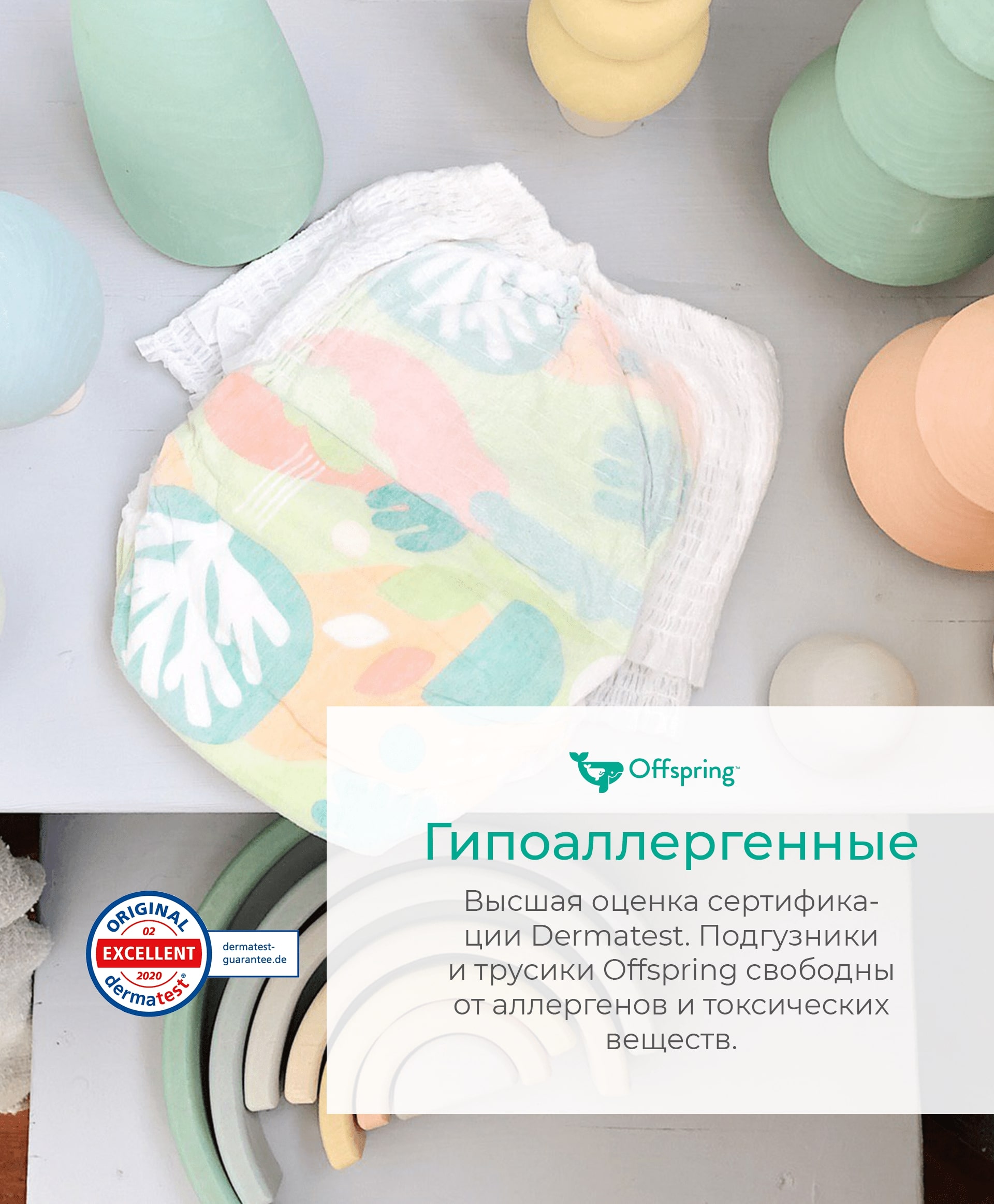 фото Offspring трусики-подгузники, travel pack, xxl 15-23 кг. 3 шт. 3 расцветки