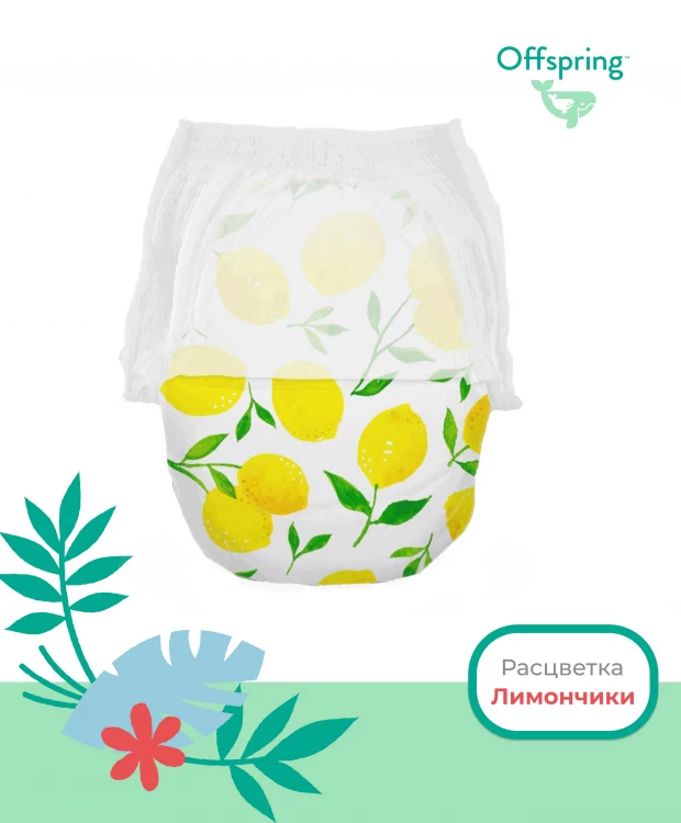 Offspring трусики-подгузники, XXL 15-23 кг. 24 шт. расцветка Тропики