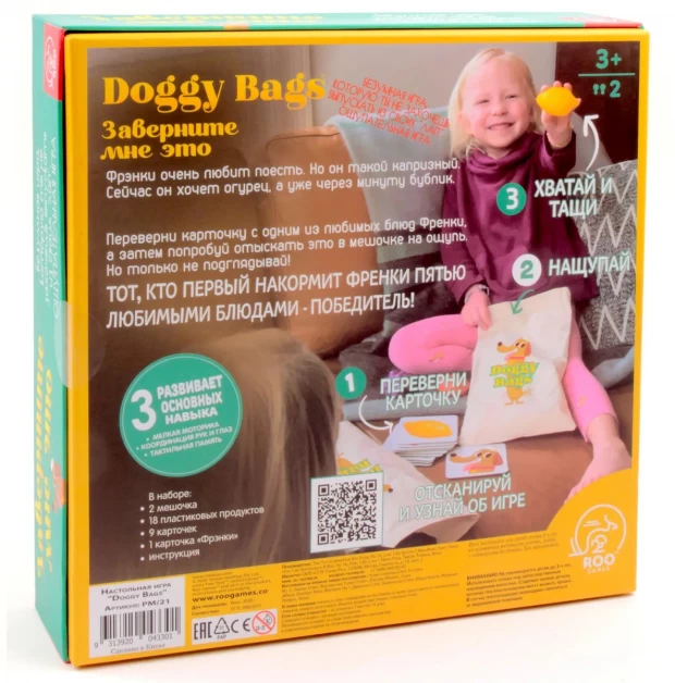 Tree Toys Настольная игра Doggy Bags Заверните мне это
