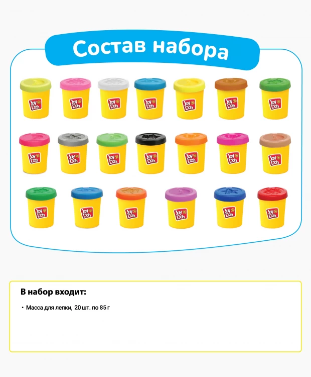 Масса для лепки Joy Doh набор Подарочный чемоданчик