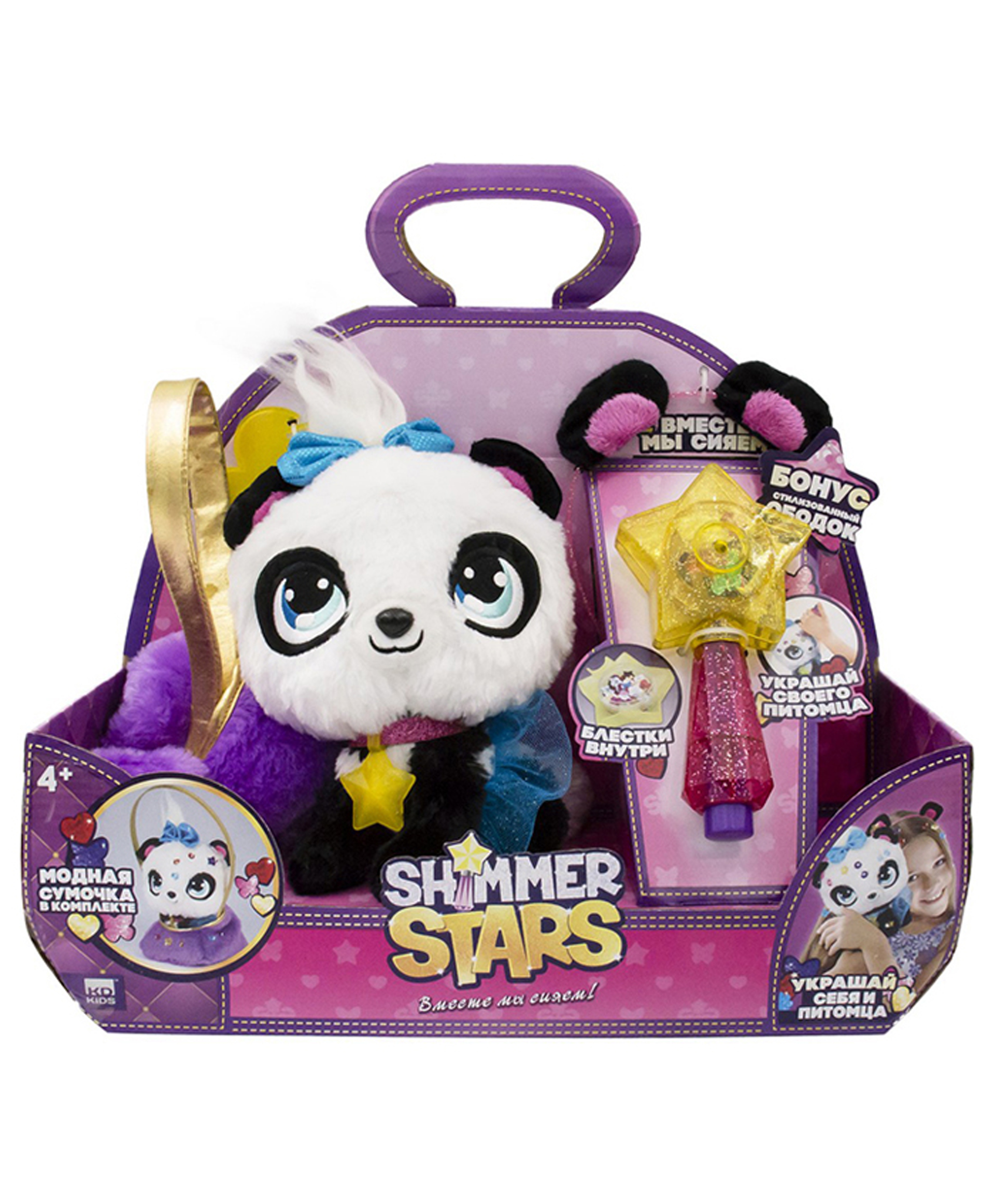 Игрушка SHIMMER STARS Панда с сумочкой S19352