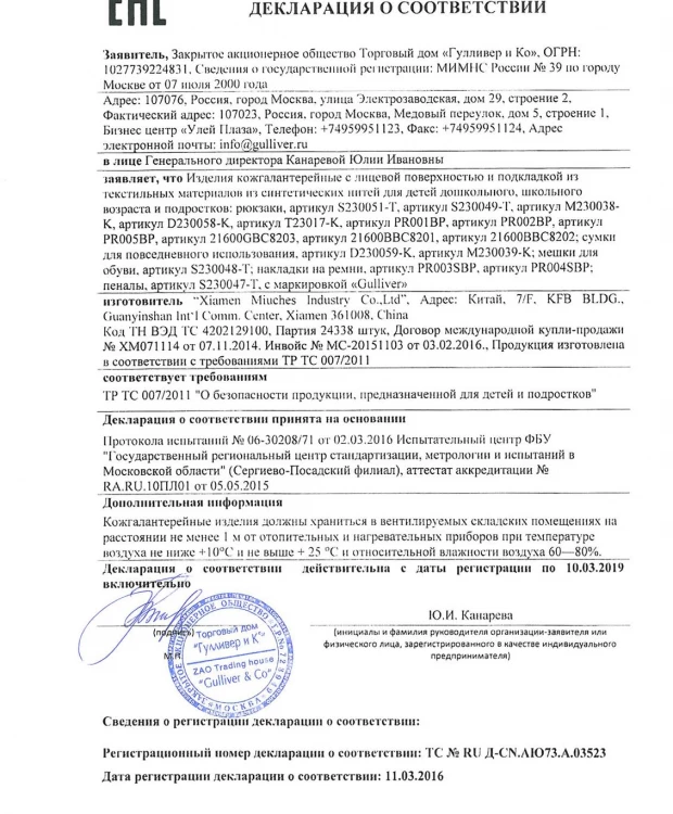 Рюкзак подростковый "Губка Боб" синий с голубым, серия "Морская"