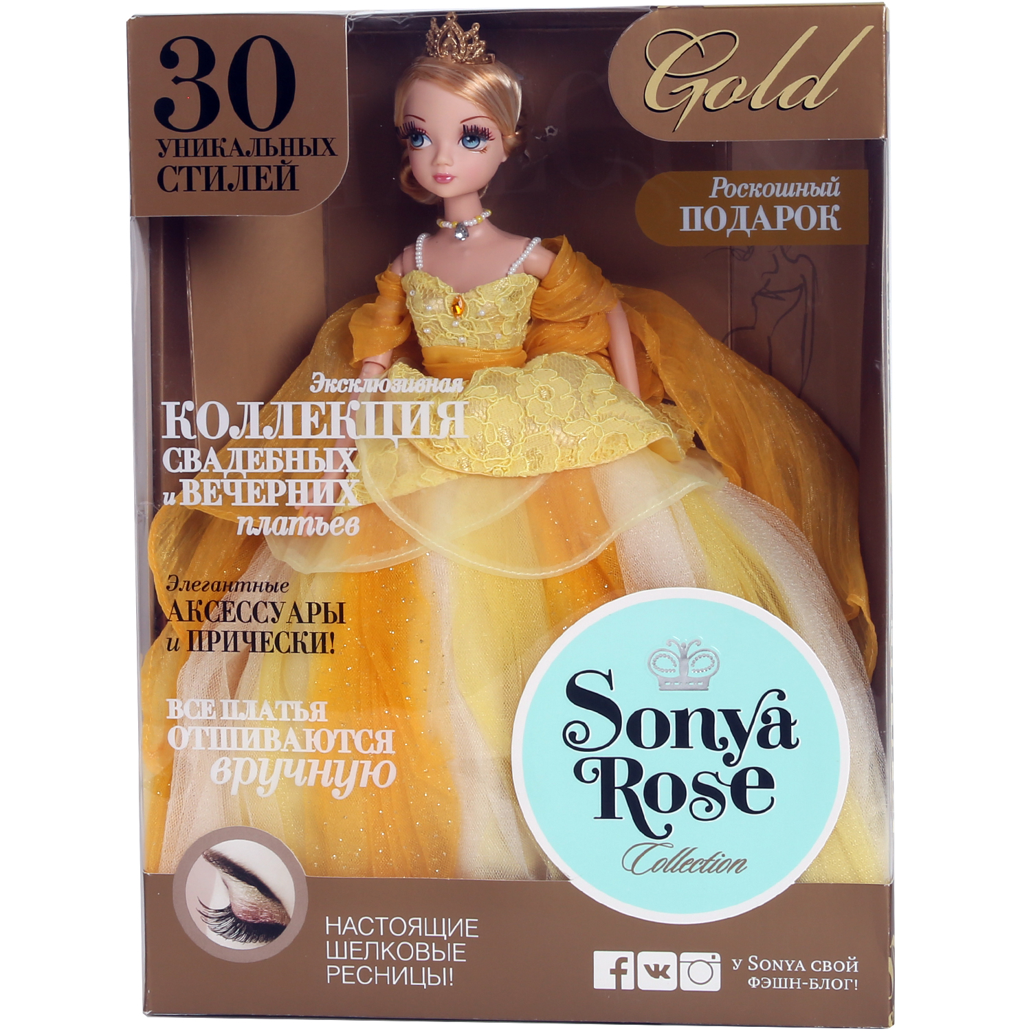 Кукла Sonya Rose, серия "Gold  collection", Солнечный свет SRFD001 - фото 4