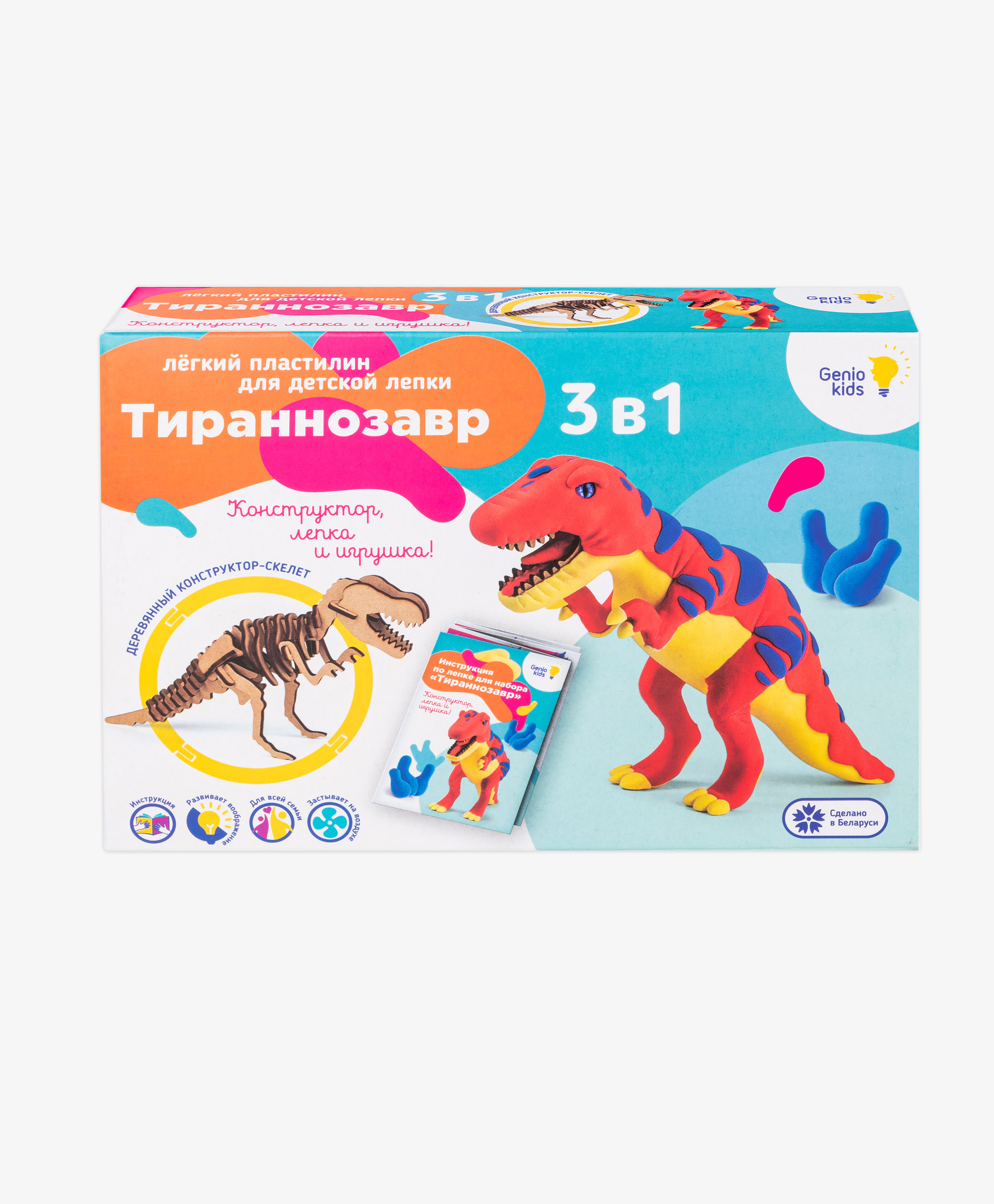 

Набор для детской лепки из легкого пластилина Genio Kids Тираннозавр, TA1703