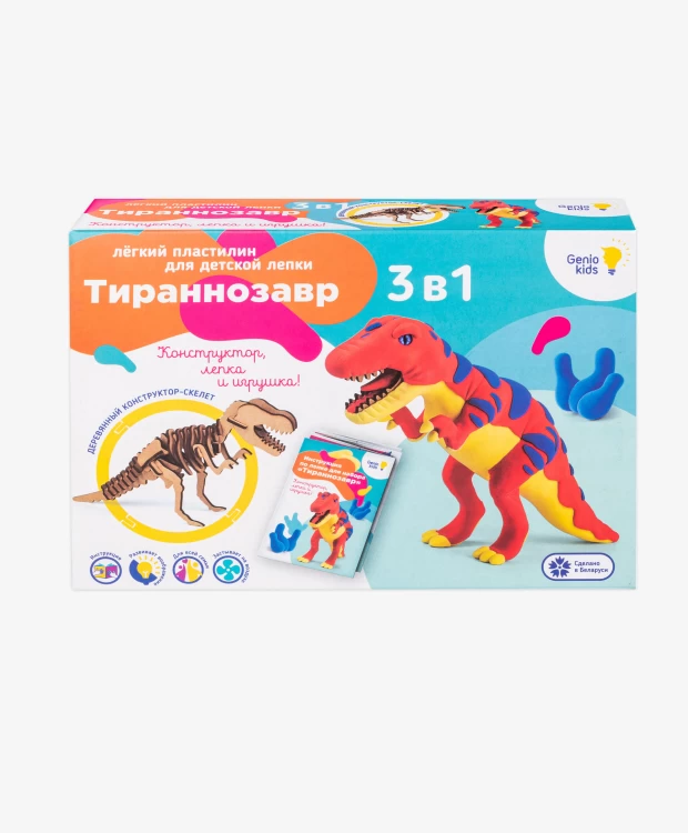 Набор для детской лепки из легкого пластилина Genio Kids Тираннозавр набор для лепки из легкого пластилина genio kids трицератопс