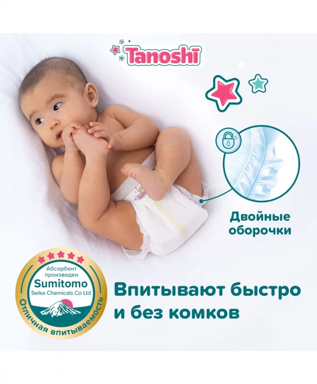 Tanoshi Подгузники для новорожденных, размер NB до 5 кг, 34 шт.