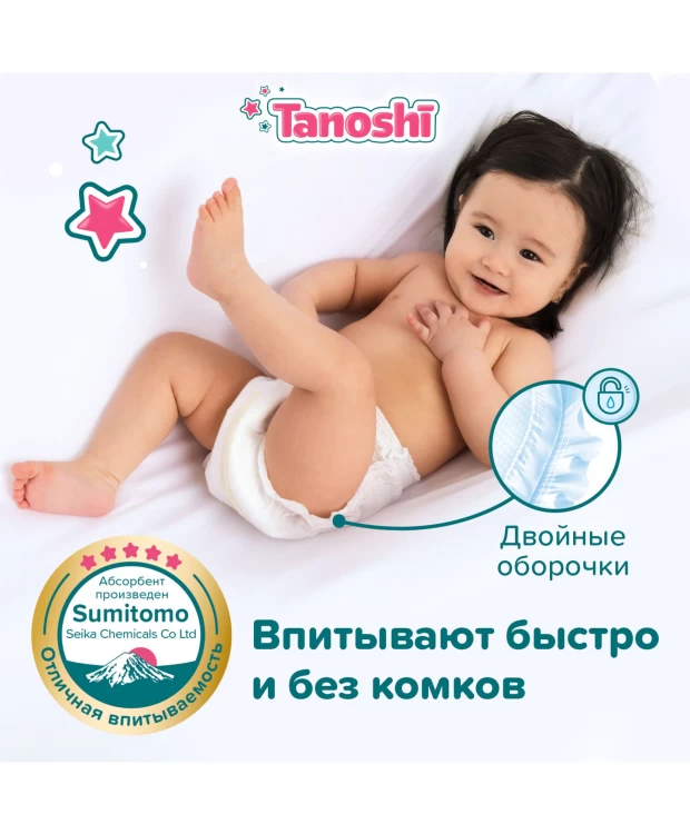 фото Tanoshi трусики-подгузники для детей, размер m 6-11 кг, 56 шт.