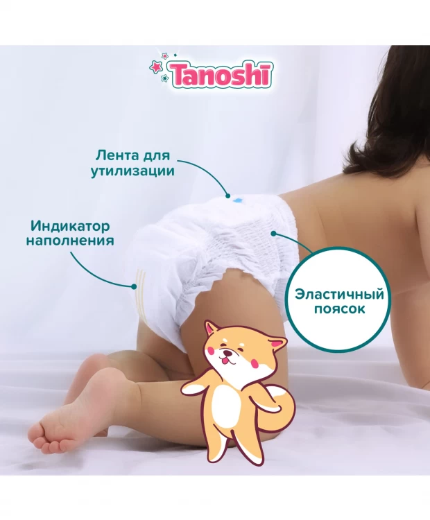 фото Tanoshi трусики-подгузники для детей, размер m 6-11 кг, 56 шт.