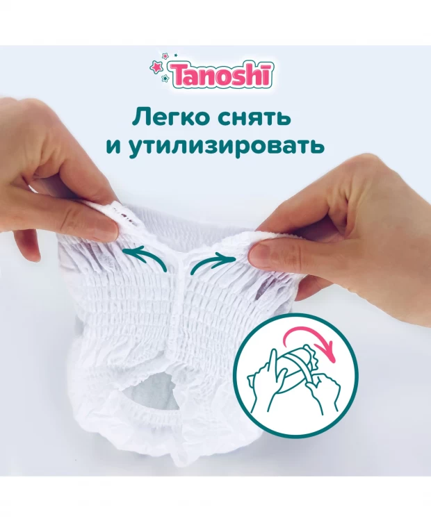 фото Tanoshi трусики-подгузники для детей, размер m 6-11 кг, 56 шт.